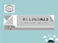 初中数学北京课改版八年级上册12.11 勾股定理图文课件ppt