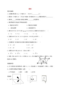 人教版八年级下册18.2.2 菱形同步练习题