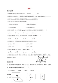 人教版八年级下册18.2.2 菱形同步练习题