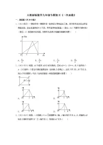 人教新版数学八年级下册专题复习《一次函数》(含答案)