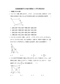 人教新版数学八年级下册专题复习《平行四边形》（含答案）