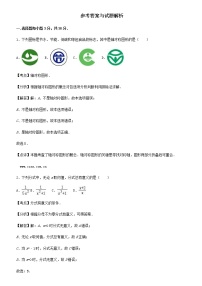 人教版八年级上册数学期末试卷5答案