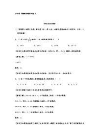 人教版八年级上册数学期末试卷4参考答案