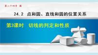 数学九年级上册22.1.2 二次函数y＝ax2的图象和性质授课ppt课件