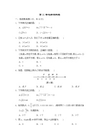 初中第11章 数的开方综合与测试课后作业题