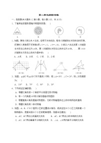 初中数学鲁教版 (五四制)七年级上册第二章  轴对称综合与测试巩固练习