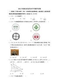 2021年湖北省宜昌市中考数学试卷