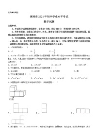 2021年湖北省黄冈市中考数学真题(无答案)