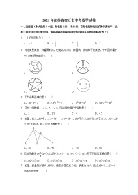 2021年江苏省宿迁市中考数学试卷