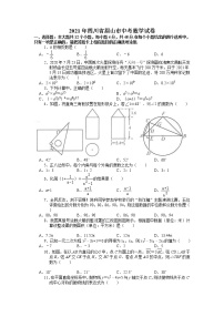 2021年四川省眉山市中考数学试卷