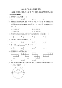 2021年广东省中考数学试卷