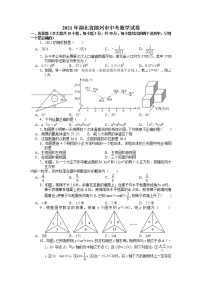 2021年湖北省随州市中考数学试卷