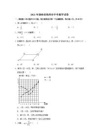 2021年湖南省株洲市中考数学试卷