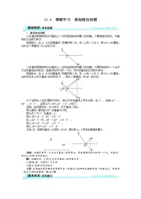 人教版八年级上册13.4课题学习 最短路径问题精练