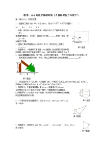 数学八年级下册17.1 勾股定理课后复习题