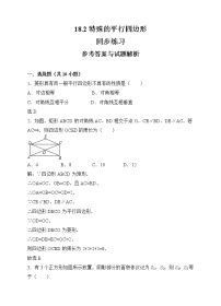 人教版 (五四制)八年级下册25.2 特殊的平行四边形练习题