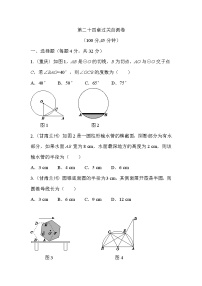 初中数学人教版九年级上册24.1.1 圆课后练习题