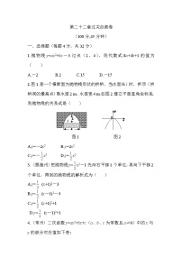 人教版九年级上册22.1.1 二次函数课后练习题