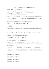 初中人教版第二十二章 二次函数22.1 二次函数的图象和性质22.1.1 二次函数课堂检测