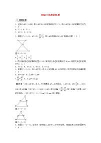 数学27.2.2 相似三角形的性质一课一练