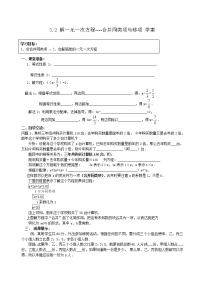 冀教版七年级上册第五章 一元一次方程5.3  解一元一次方程练习