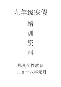 浙教版九年级上册1.1 二次函数学案