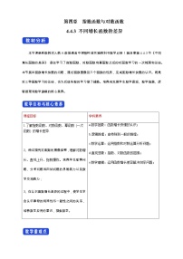 初中数学北师大版八年级上册1 函数教学设计