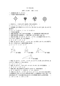 人教版八年级上册第十三章 轴对称13.1 轴对称13.1.1 轴对称复习练习题