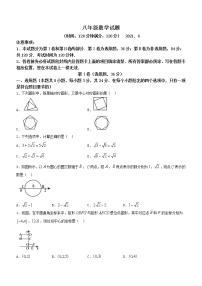 山东省潍坊市2020-2021学年八年级下学期期末考试数学试题（word版 含答案）