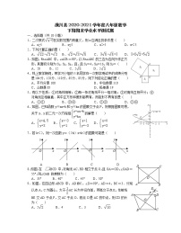 河南省信阳市潢川县2020-2021学年下学期八年级期末考试数学试题 （word版 含答案）