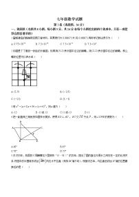 山东省潍坊市2020-2021学年七年级下学期期末考试数学试题（word版 含答案）