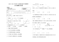 黑龙江省讷河市2020-2021学年七年级下学期期末考试数学试题（word版，含答案）