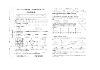 山西省吕梁市交城县2020-2021学年八年级下学期期末考试数学试题（word版，含答案）