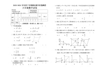 黑龙江省讷河市2020-2021学年八年级下学期期末考试数学试题（word版，含答案）