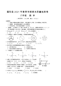 广西桂林市灌阳县2020-2021学年八年级下学期期末质量检测数学试题（word版 含答案）