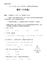 广东省江门市2020-2021学年八年级下学期期末考试数学试题（word版 含答案）