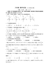 湖南省长沙市2020-2021学年八年级下学期期末考试数学试题（word版 含答案）