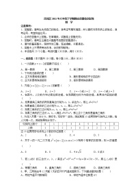 湖南省长沙市雨花区2020-2021学年八年级下学期期末数学试卷（word版，含答案）