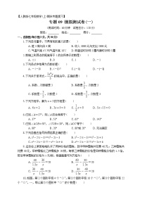 初中数学人教版七年级上册3.2 解一元一次方程（一）----合并同类项与移项巩固练习