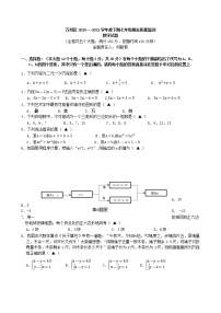 重庆市万州区2020-2021学年下学期七年级期末考试数学试题（word版 无答案）