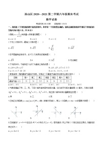 辽宁省葫芦岛市连山区2020-2021学年八年级下学期期末数学试题（word版 含答案）