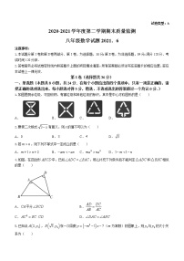 山东省潍坊市寒亭区2020-2021学年八年级下学期期末考试数学试题（word版 含答案）