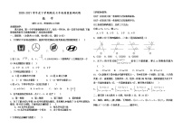 内蒙古科尔沁左翼中旗2020-2021学年七年级下学期期末考试数学试题（word版 含答案）