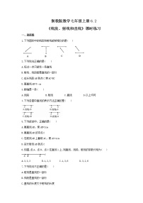 初中数学浙教版七年级上册6.2 线段、射线和直线练习