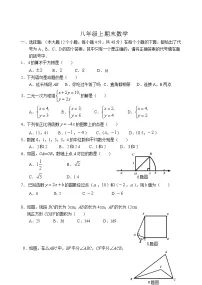 期末测试题含答案北师大版八年级数学上册