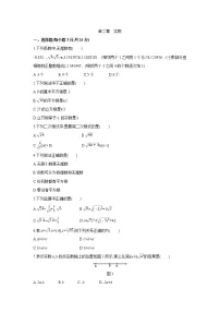 北师大版八年级上册第二章 实数综合与测试单元测试一课一练