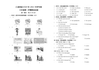 内蒙古阿荣旗2020-2021学年八年级下学期期末考试英语试题（word版 含答案）