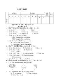 河北省河间市2020-2021学年八年级下学期期末考试英语试题（word版 含答案）