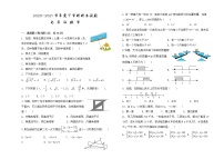 内蒙古阿荣旗2020-2021学年七年级下学期期末考试数学试题（word版 含答案）