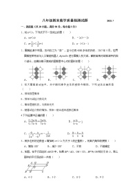 内蒙古包头市青山区2020-2021学年八年级下学期期末考试数学试题（word版 含答案）